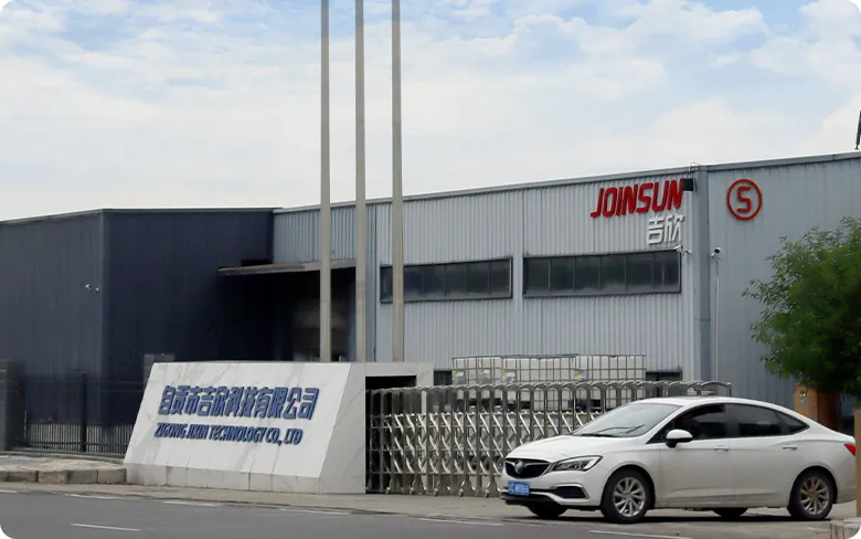 自贡市吉欣科技有限公司