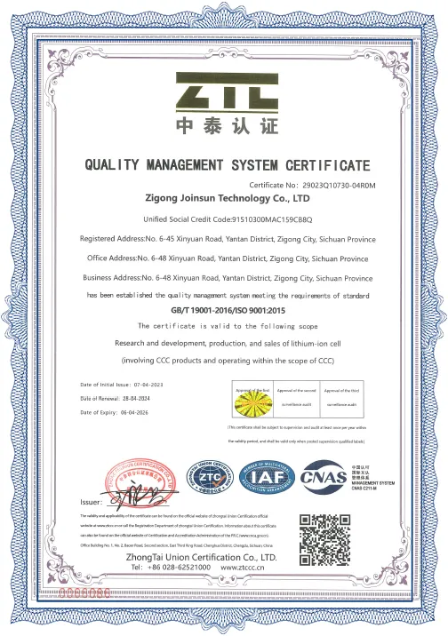 ISO 9001:2015证书